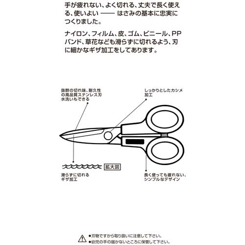 OLFA ハサミ 家庭ばさみ L型 全長172.8mm 112B