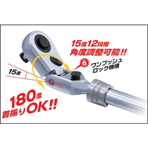 Pro-Auto 1/2DR.伸縮式フレックスロックラチェット STR-F4の通販｜現場市場