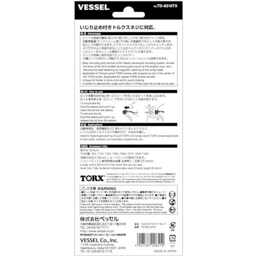 VESSEL トルクスドライバーセット(ビット10本付) TD-6310TX