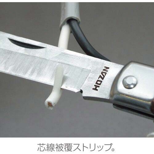 HOZAN 電工ナイフ(折りたたみ式) 全長205mm(収納時122mm) Z-683