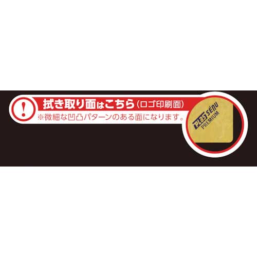 AION 超吸水セーム 911-Y