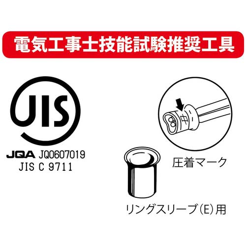 エビ リングスリーブ(E)用ミニ圧着工具 使用範囲小(1.6x2)・小・中 AK17MA2
