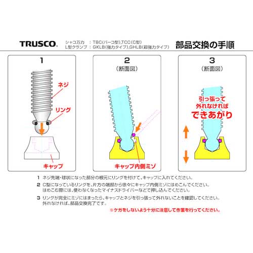 TRUSCO Lクランプ強力型 最大口開300mmX深さ120mm GKLB300の通販｜現場市場