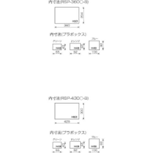 リングスター パーツボックスRSP-430Aブルー RSP-430A-Bの通販｜現場市場