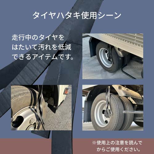 ユタカメイク 車輌整備用工具 ゴム タイヤハタキ 20mm×60cm TT-27