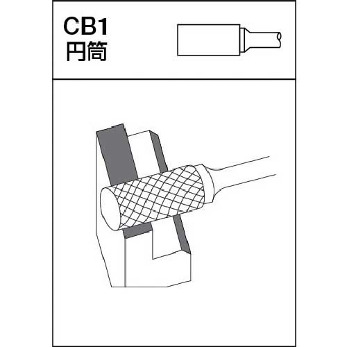 MRA 超硬バー Cシリーズ 形状：円筒(クロスカット) 刃長25mm CB1C112の