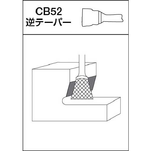 MRA 超硬バー Cシリーズ 形状：逆テーパー(クロスカット) 刃長16mm