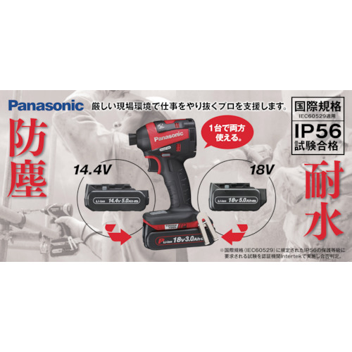 Panasonic 充電インパクトドライバー 18V 3.0Ah グレー EZ75A7PN2G-Hの