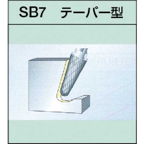 スーパー スーパー超硬バー 重切削用 ロー付タイプ テーパー型 刃径