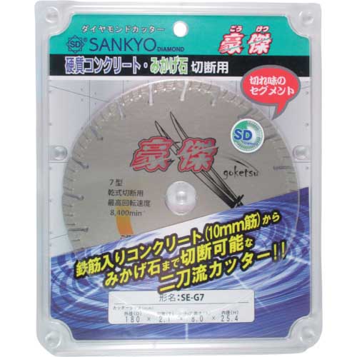 三京 豪傑 180×2.1×8.0×25.4 鉄筋コンクリート・御影石切断用 SE-G7の