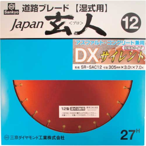 三京 ジャパン玄人DXサイレント 305×3.0×7.0×27.0 SR-SAC12の通販