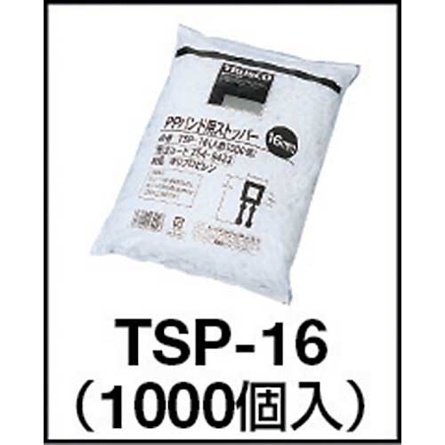TRUSCO PPバンド用ストッパー16mm 1000個入 TSP-16