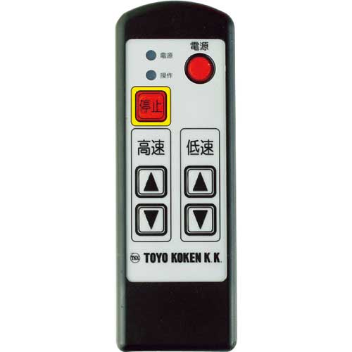 【廃番】TKK ベビーホイスト 200kg 30m 無線型 BH-N930R