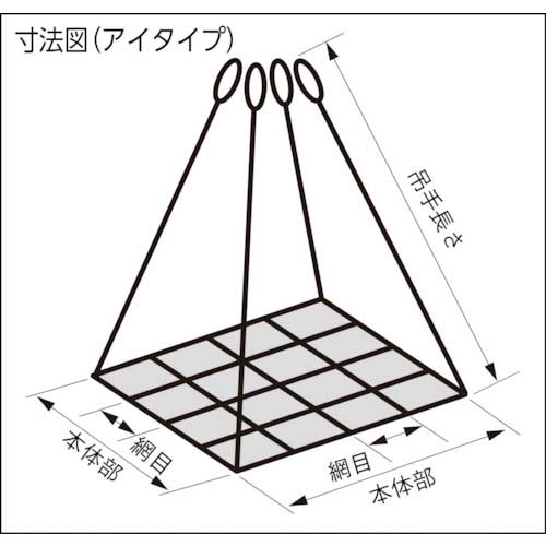 ロックスリング アイ形ベルトモッコ 1400×1400 (シートあり) BM3H-14の