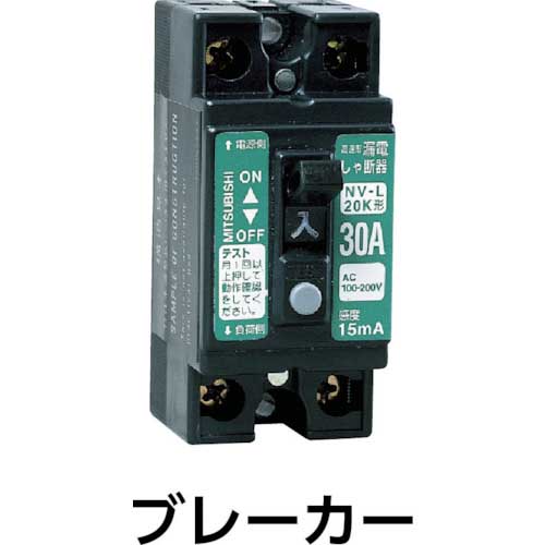 日動 電工ドラム アースチェックリール 漏電保護専用ブレーカ付 30m