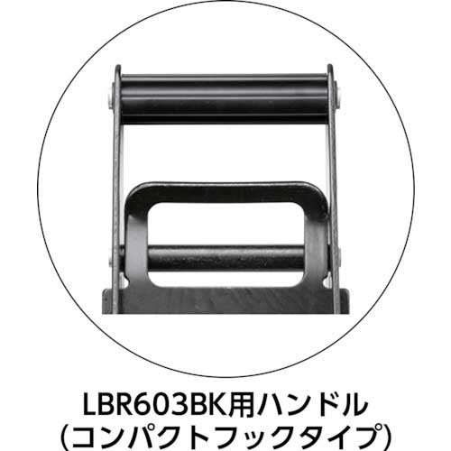 OH ベルトラッシング LBR603BK ラチェットバックル エンドレス 幅50mm