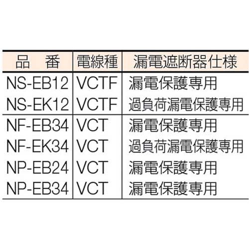 日動 電工ドラム アース付 漏電保護専用ブレーカ付 10m NS-EB12の通販