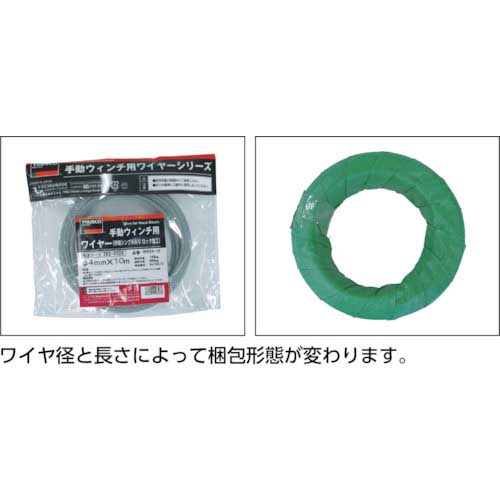 TRUSCO 手動ウインチ用SUSワイヤーΦ8×30M用(シンブル入りロック