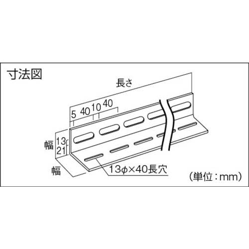 TRUSCO 配管支持用穴あきアングル L50型 ステンレス L2100 5本組 TKL5