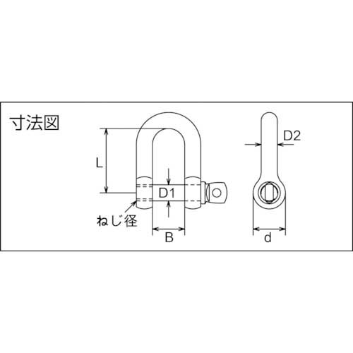 TRUSCO ステンレス ネジシャックル 呼び32mm TNS-32の通販｜現場市場