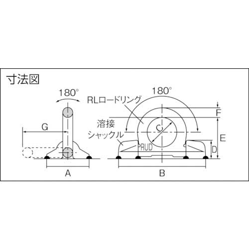 RUD 溶接式リングシャックル VRBS 6.7 VRBS-6.7