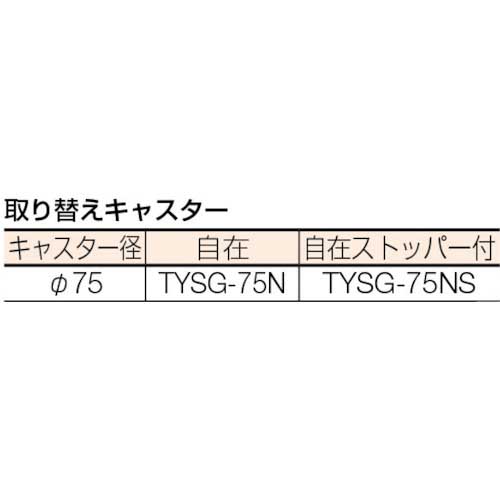 TRUSCO 箱台車 内寸500X400 ナイロン車 自在ストッパー付X2 B-2BSの