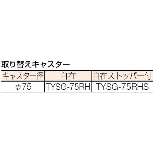 TRUSCO 箱台車 内寸620×430 ゴム車 オール自在タイプ B-5BGの通販