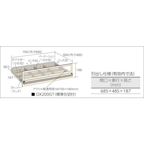 OS デラックスキャビネットDX型 最大積載量1000kg 引出し5段 DX1002GT