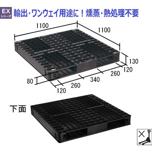 ポイント10倍】日本プラパレット(株) NPC 輸出梱包用プラスチック