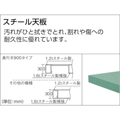 ＴＲＵＳＣＯ ＧＷＳ型作業台 ９００Ｘ４５０ＸＨ７４０ GWS-0945