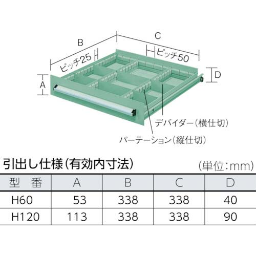 OS ミゼットキャビネット 最大積載量160kg 引出し6×2段 M10の通販