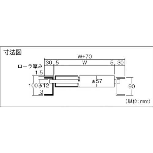 三鈴 アルミローラコンベヤMA57型 径57.2×1.5T 幅300 カーブ90°(品番