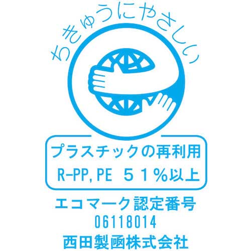 西田製凾 通イ箱再利用型コンテナ「再坊」 SBA-1210-H-