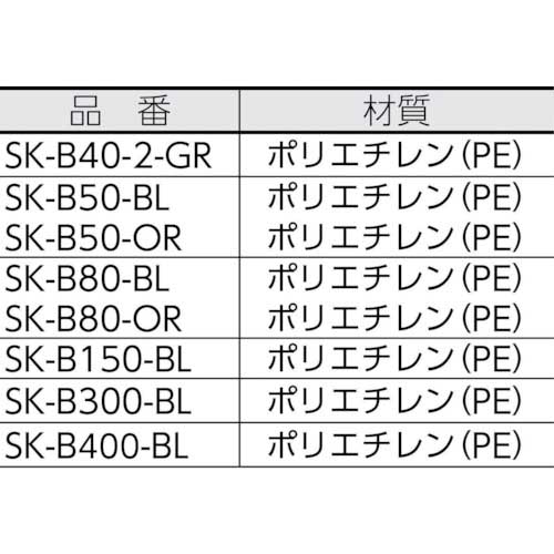 サンコー スタッキングコンテナー 128001 サンテナーB＃400ブルー SK