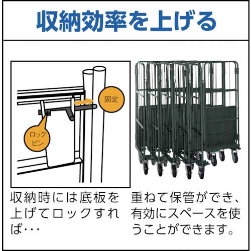 TRUSCO カゴ車 ハイテナー軽量型C 旋回仕様 1100X800X1700mm THT-5LCの