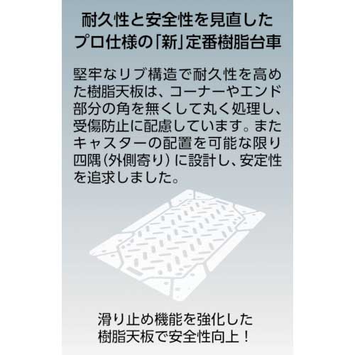 TRUSCO 樹脂台車 グランカート 両袖固定 800X535 TP-803の通販｜現場市場