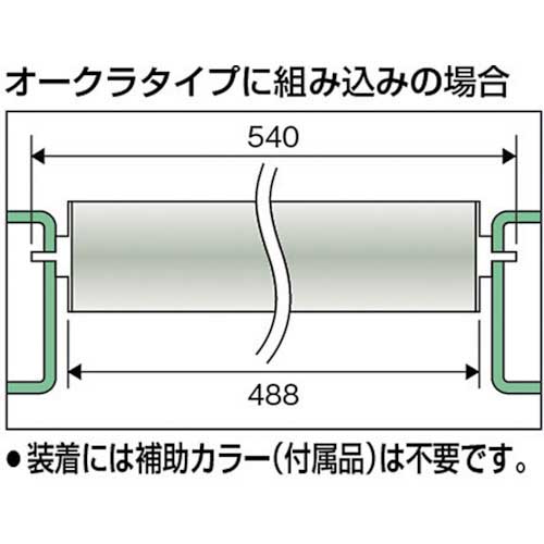 TRUSCO 取替用単品 スチールローラー Φ57×2.1t W300 S付 VL57W300-21の