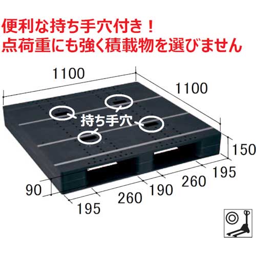 NPC プラスチックパレットZD-1111E-RR 片面二方差し 黒 ZD-1111E-RR-BK