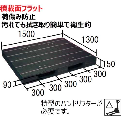 NPC プラスチックパレットZD-1315E-RR 片面二方差し 黒 ZD-1315E-RR-BK