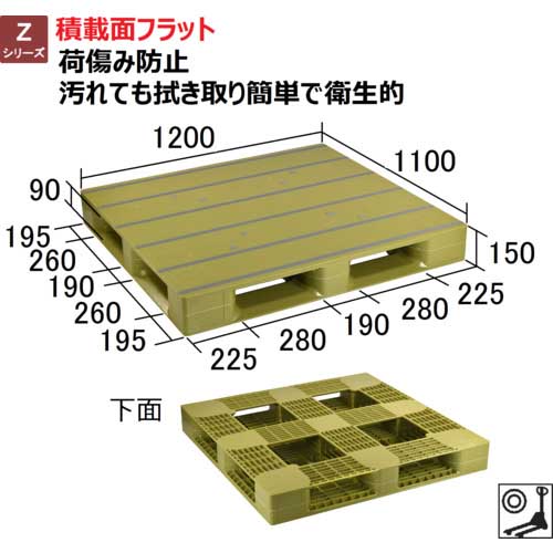 NPC プラスチックパレット ZFD-1211E 片面四方差し ライトグリーン ZFD