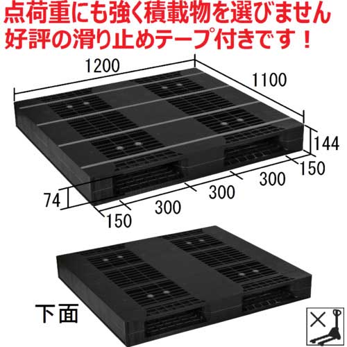 NPC プラスチックパレットZR-110120E-RR 両面二方差し 黒 ZR-110120E-RR-BK