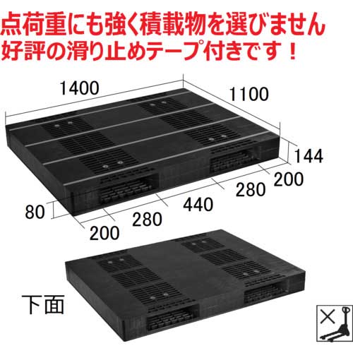 NPC プラスチックパレットZR-110140E-RR 両面二方差し 黒 ZR-110140E