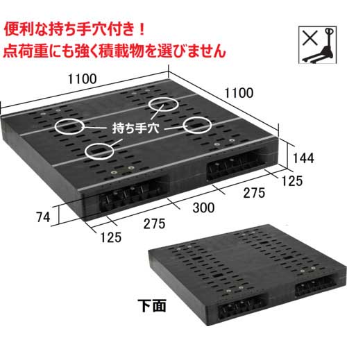 NPC プラスチックパレットZR-1111E-RR 両面二方差し 黒 ZR-1111ERR-BK