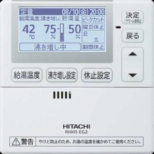 廃番 日立 水道直圧給湯業務用エコキュート 寒冷地仕様 Rhk 1502edksの通販 現場市場