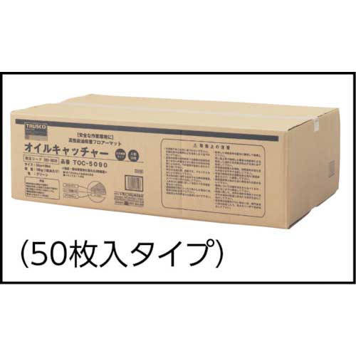 TRUSCO オイルキャッチャーマット 緑 500X900 1枚入 TOC-5090-1の通販