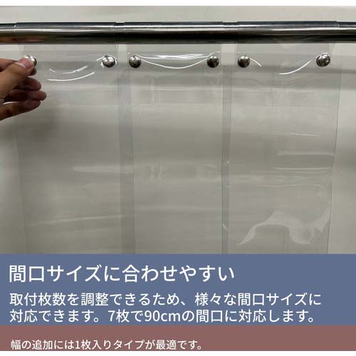 ユタカメイク のれん型間仕切りカーテン 透明タイプ 15cmx約2m・1枚 B-350