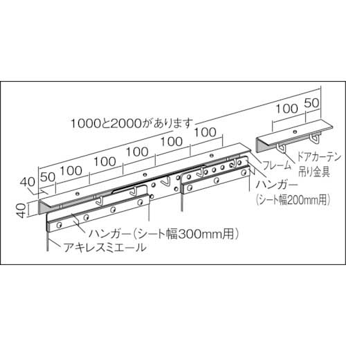 アキレス ストリップ型ドアカーテン アキレスミエール一般制電3.0×300