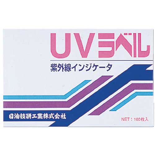 日油技研 UVラベル 超高感度 UV-Sの通販｜現場市場