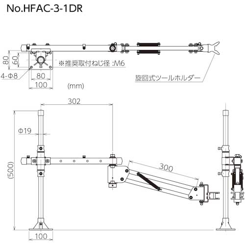 ベッセル ハンドフリーアーム No.HFAC-3-1DR HFAC-3-1DRの通販｜現場市場