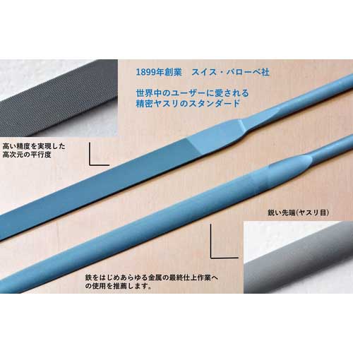 バローベ 精密ニードルヤスリ 5種セット 180mm #2 LA-ST-180-2 1点-